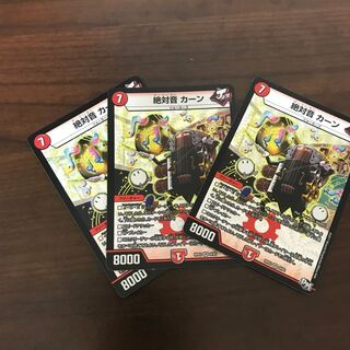 絶対音カーン 1枚