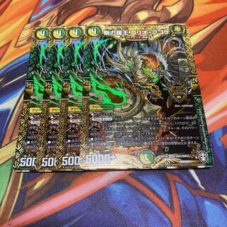 剛力羅王ゴリオブゴリ