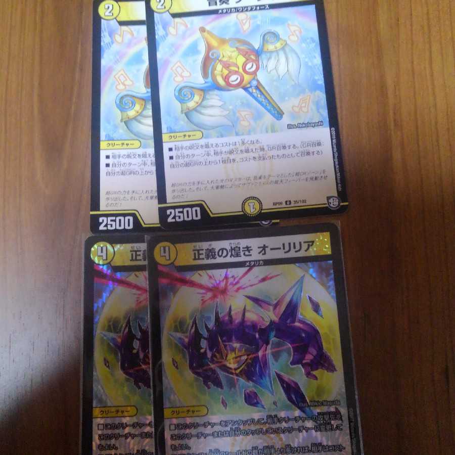 正義の煌き オーリリア VR