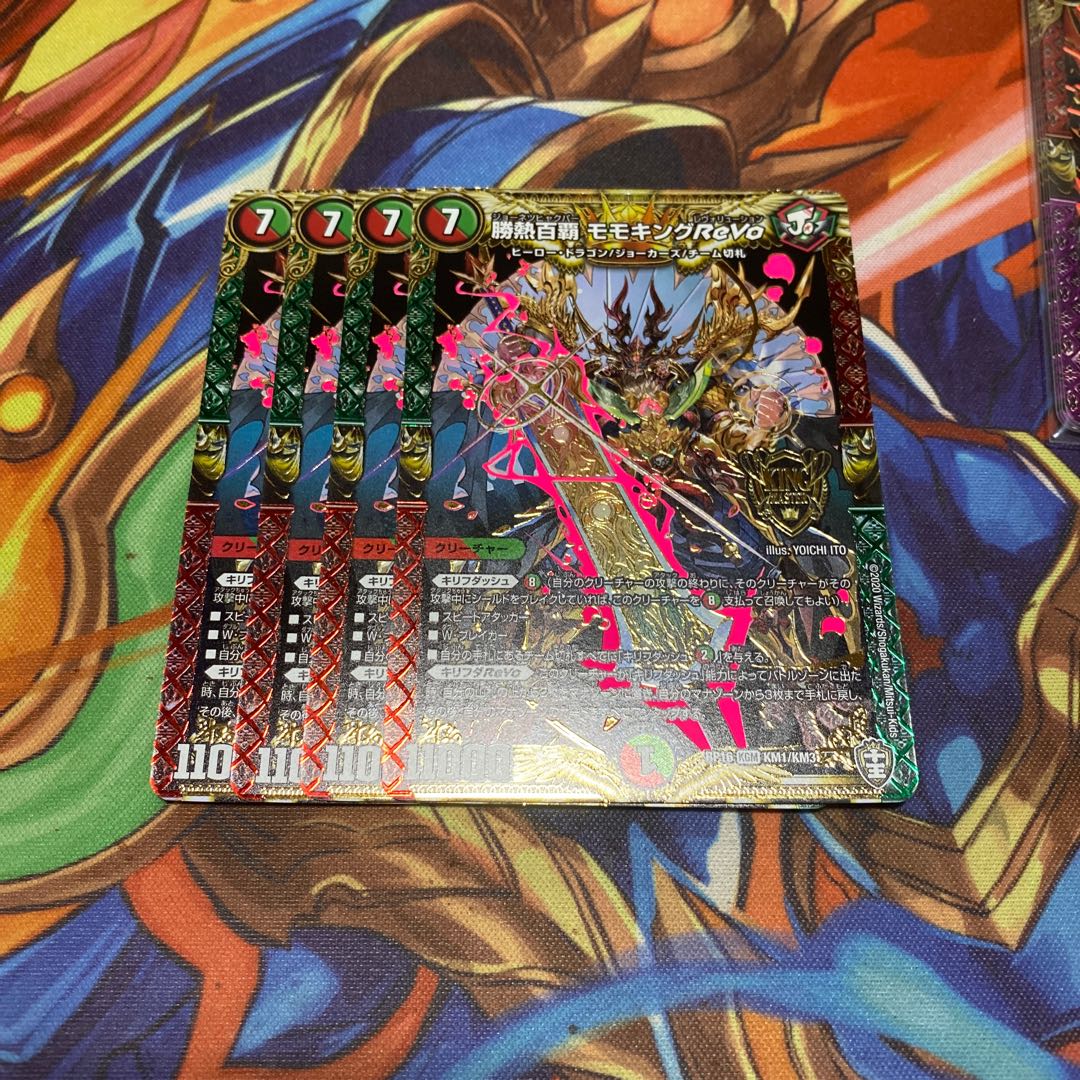 勝熱百覇モモキングRevo