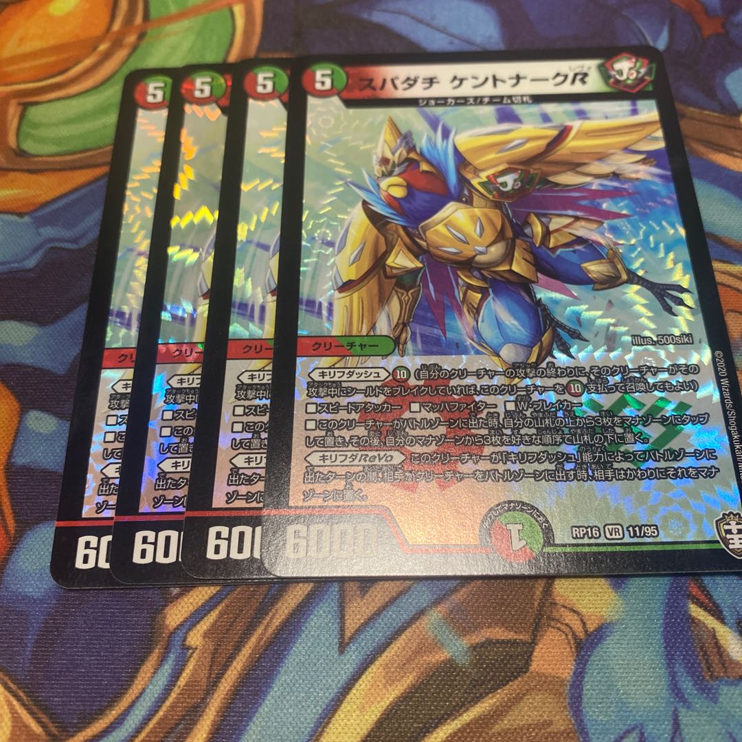 スパダチケントナークR