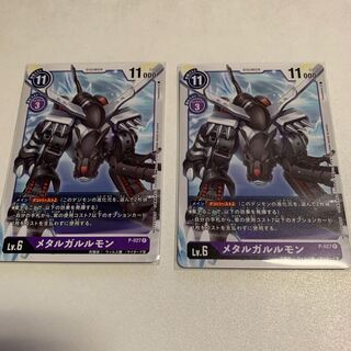 メタルガルルモン P-027 2枚セット