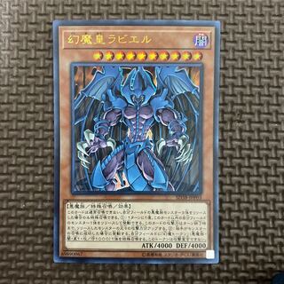 Raviel, Lord of Phantasms Ultra Rare