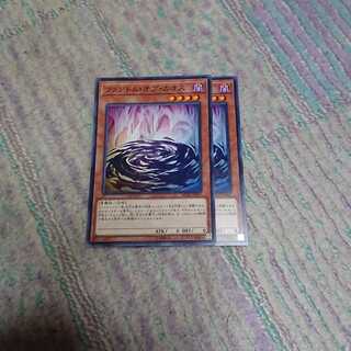 ファントム・オブ・カオス2枚