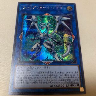 ファイアウォール・ドラゴン シークレットレア シク