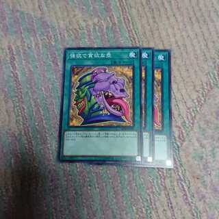 強欲で貪欲な壺3枚