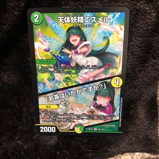 天体妖精エスメル｜「お茶はいかがですか?」 VR