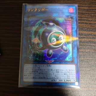 リンクリボー パラレル ウルトレレア JPC87 20TH