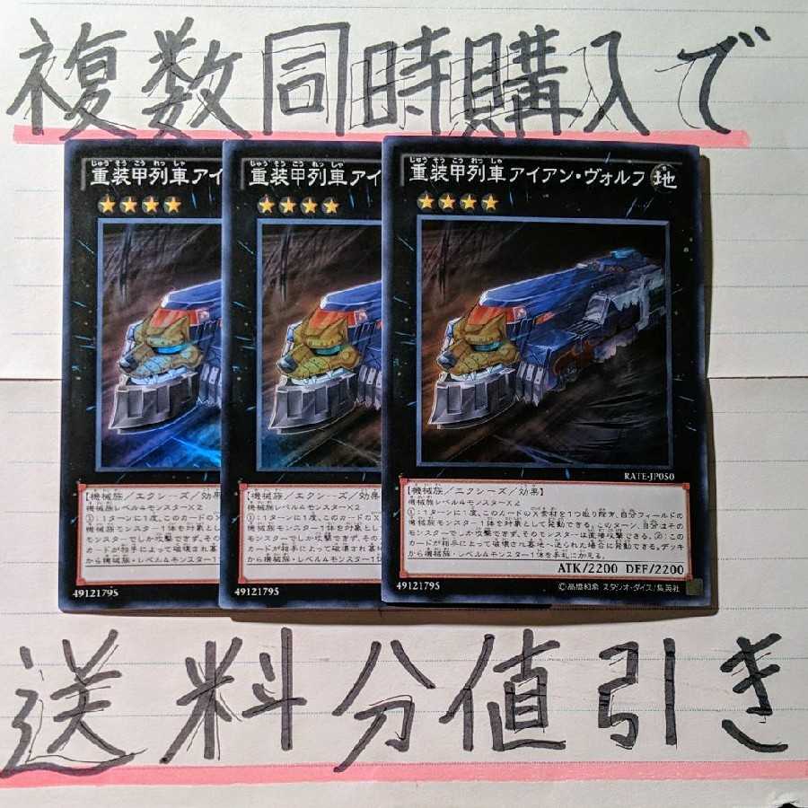 ごろしょー 同時購入で値引き 重装甲列車アイアン ヴォルフ Sr 3枚の通販 ごろしょー 複数同時購入で送料分値引き Magi トレカ専用フリマアプリ