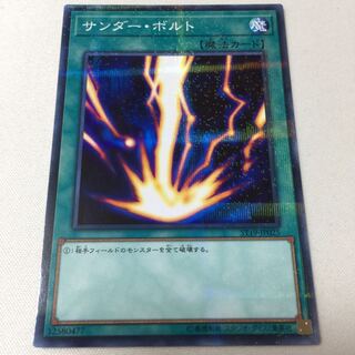 サンダーボルト サンダー・ボルト ノーパラ ノーマルパラレル