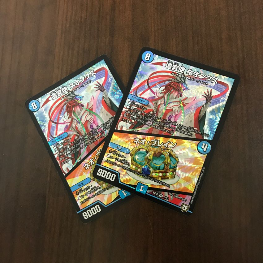 遣宮使ネオンクス/ネオ・ブレイン