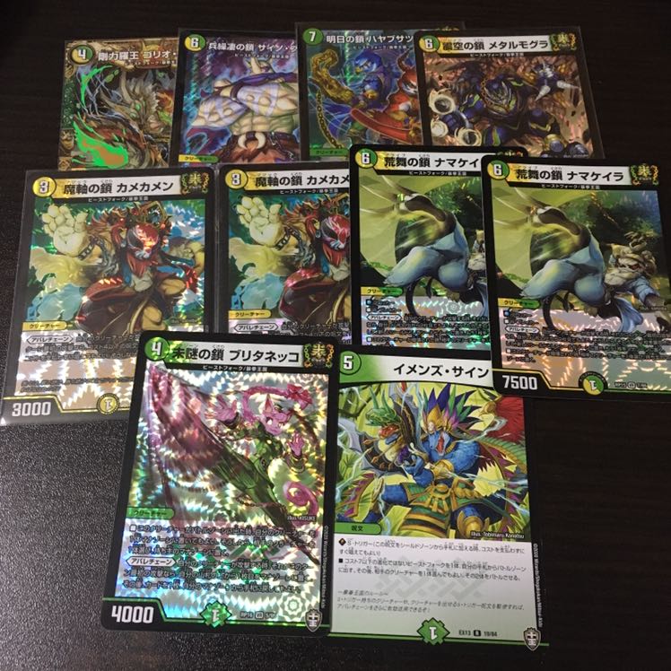 ゴリオブゴリ、サイノブサイ、アバレチェーン セット