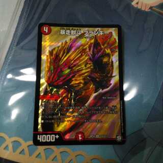 暴走獣斗 ブランキー