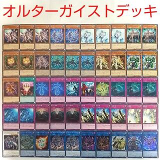 【遊戯王 デッキ】オルターガイストマリオネッター オルターガイストヘクスティア