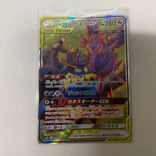 アーゴヨン＆アクジキングSR