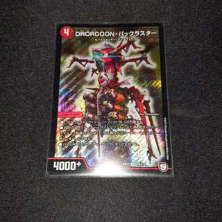 DROROOON・バックラスター