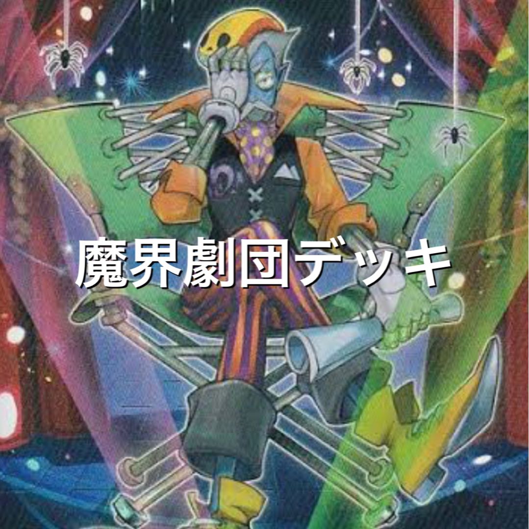 No.6 Magic Theatre Company Deck