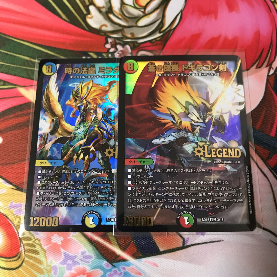 蒼き団長ドギラゴン剣 時の法皇ミラダンテⅫ