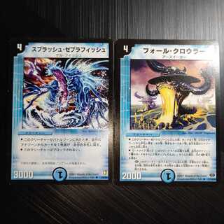 フォール・クロウラー&スプラッシュ・ゼブラフィッシュ