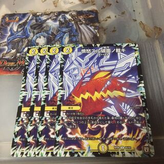 憤怒スル破面ノ裁キ 4枚セット