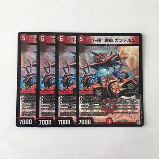 G122 "T-Fu" tank Gandern VR, set of 4, DUEMA TREATLE