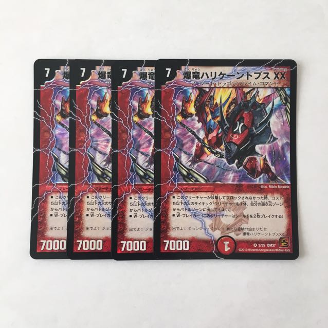 G124 Bakuryu Hurricane Topps XX VR Set of 4 DUEMA TREATLE