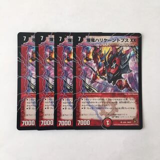 G125 爆竜ハリケーントプス XX VR 4枚セット デュエマ トレトレ