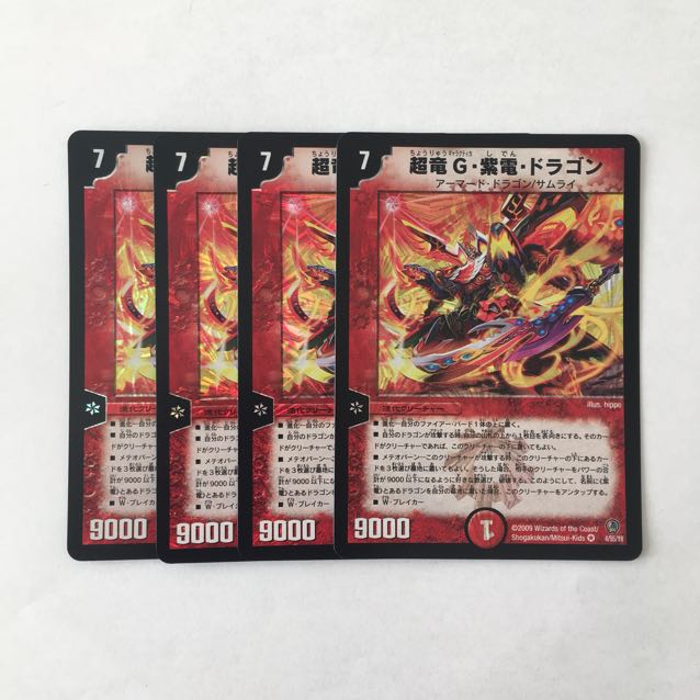 G129 Psychic Dragon G, Shiden, Dragon VR Set of 4 DUEMA TREATLE