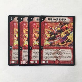 G129 Psychic Dragon G, Shiden, Dragon VR Set of 4 DUEMA TREATLE