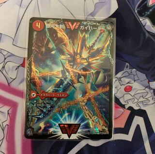 銀河大剣 ガイハート｜熱血星龍 ガイギンガ