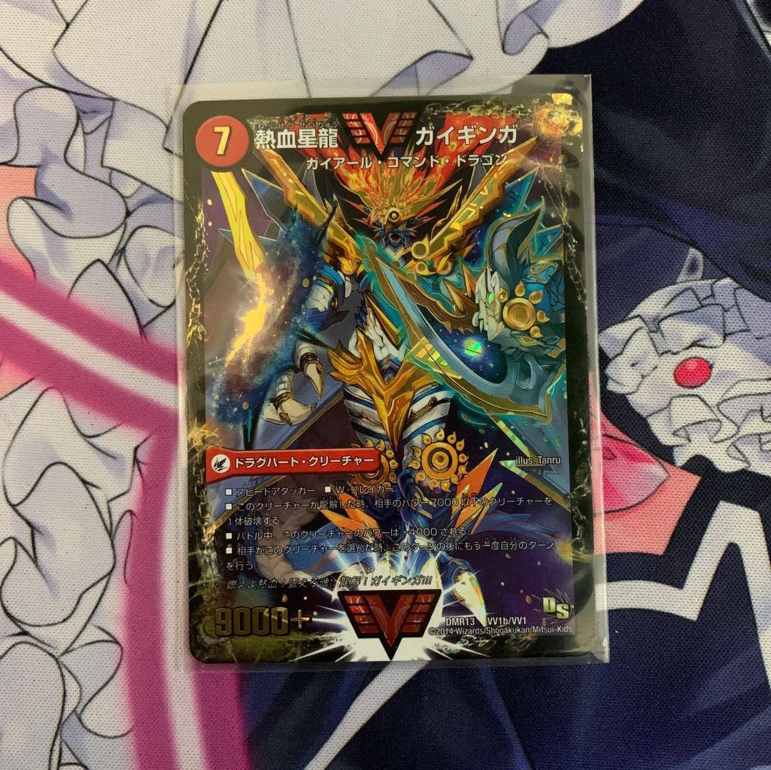 銀河大剣 ガイハート｜熱血星龍 ガイギンガ