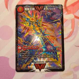 無敵王剣 ギガハート｜最強熱血 オウギンガ　キズ特大