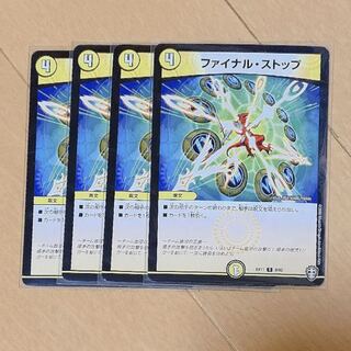 ファイナル・ストップ　4枚　ラスト1セット！早い者勝ち