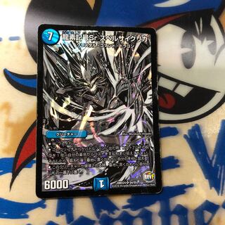 Dragon element symbol Sr Spell Cyclica SR 1 piece