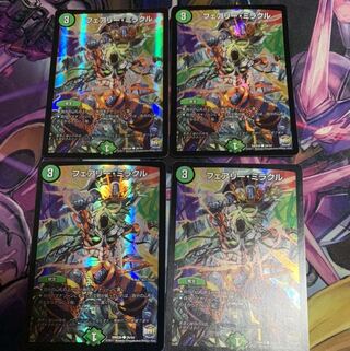 フェアリーミラクル ホイル 4枚