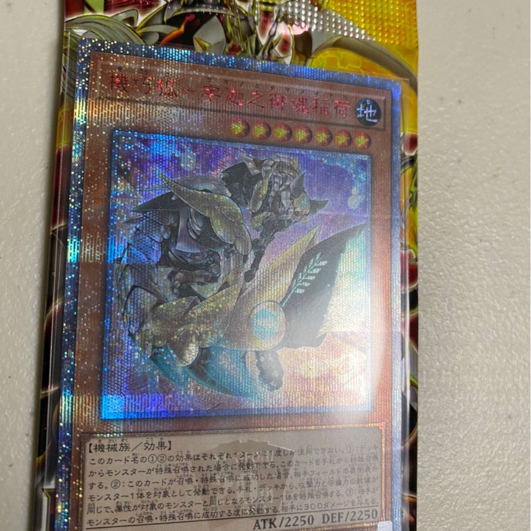 機巧狐-宇迦之御魂稲荷 20thシークレットレア+ブレボル1パック