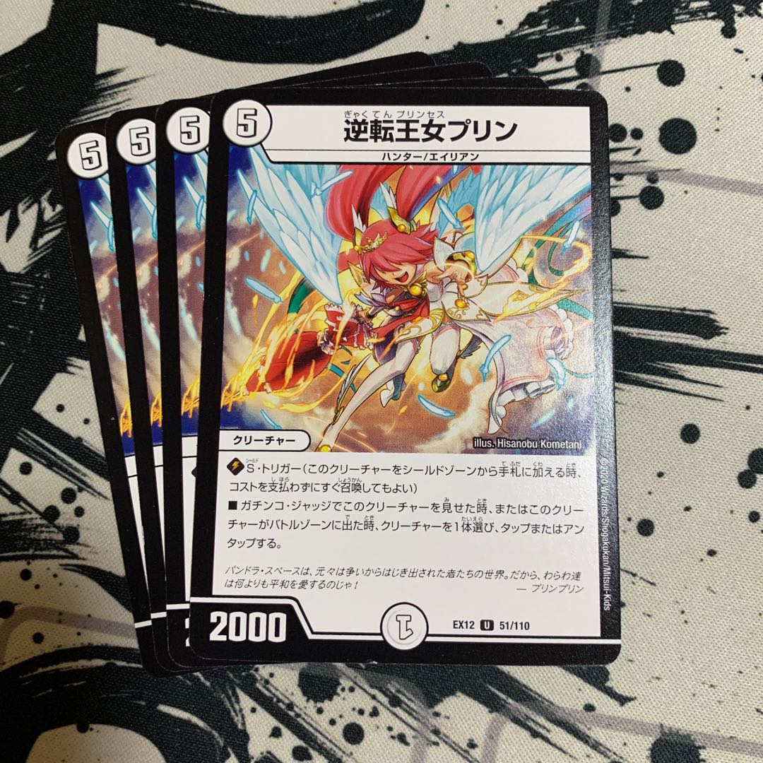 Reverse Princess Jigglypuff