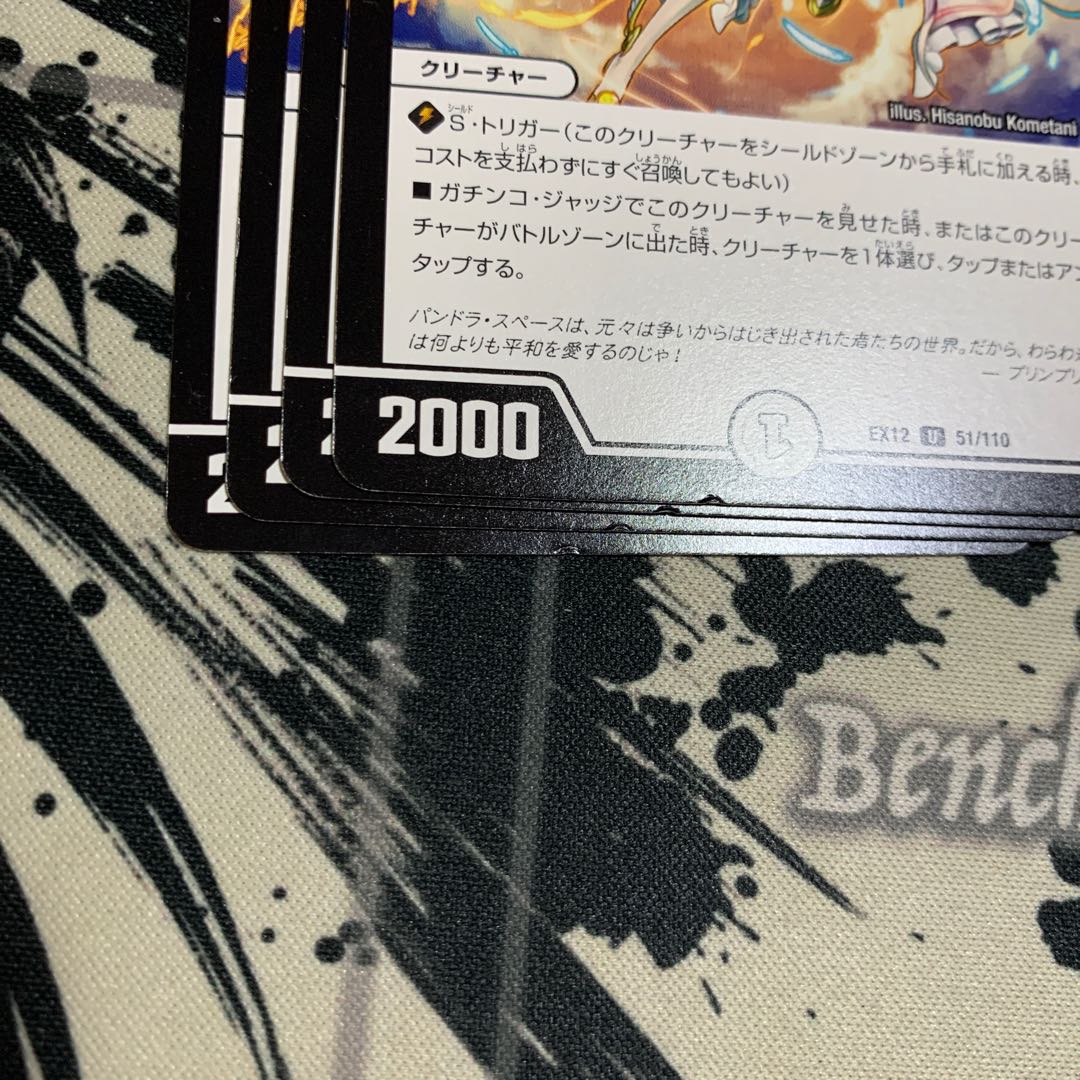 Reverse Princess Jigglypuff