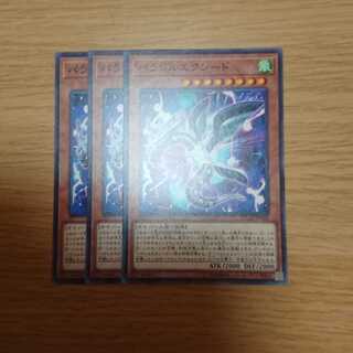 パラレルエクシード ノーマル 3枚