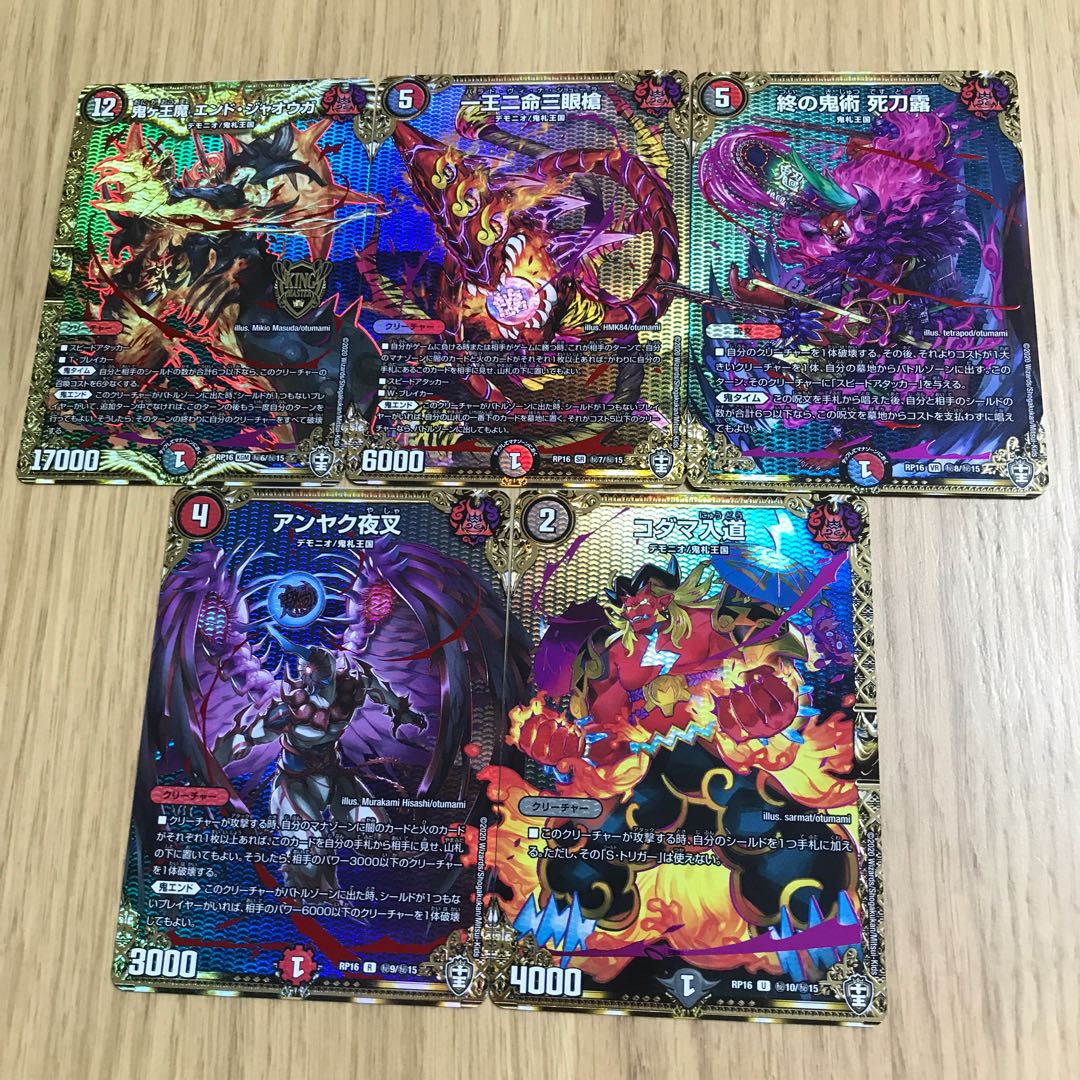 鬼ヶ王魔 エンド・ジャオウガ(キンキラ王BOX仕様) SE