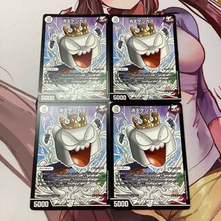 消王ケシカス　4枚　EX08