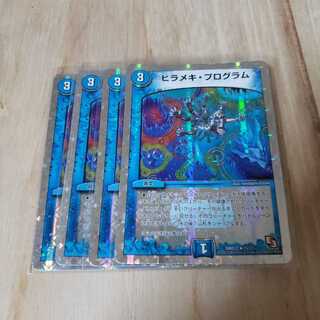 ヒラメキプログラム