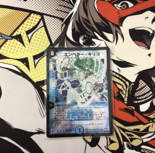 エンペラー・キリコ