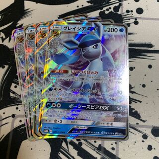 グレイシアGX RR