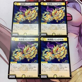 光牙忍ソニックマル　4枚