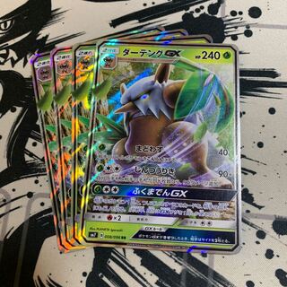 ダーテングGX RR