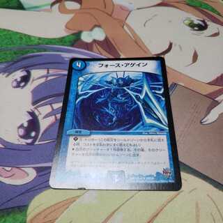 フォースアゲイン