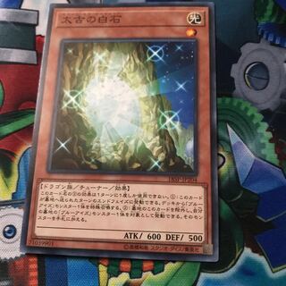 マドレース 太古の白石 ノーマル