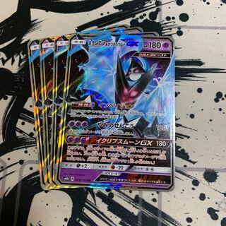ネクロズマ あかつきのつばさgx の激安通販 Magi トレカ専用フリマアプリ ネクロズマ あかつきのつばさgx の激安通販 Magi トレカ専用フリマアプリ
