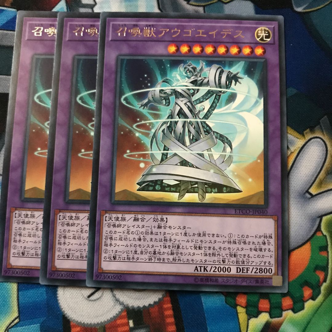 マドレース 召喚獣アウゴエイデス レア